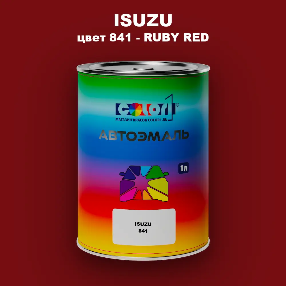 Автомобильная краска ISUZU, цвет 841 - RUBY RED