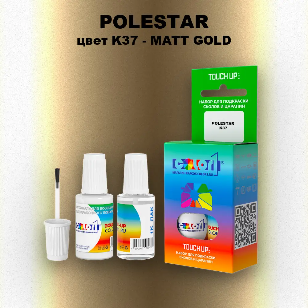 Краска для сколов во флаконе с кисточкой POLESTAR, цвет K37 - MATT GOLD