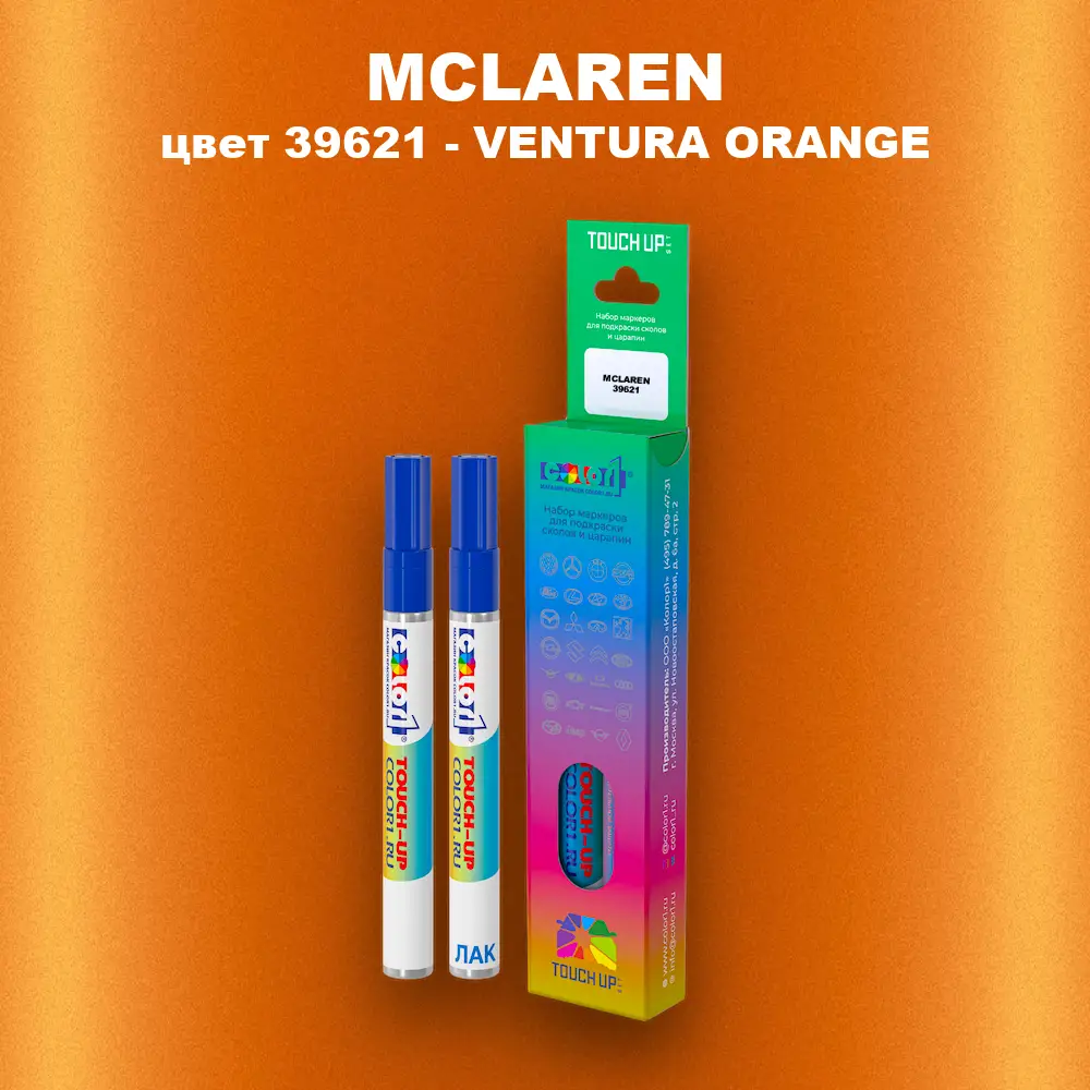 Маркер с краской MCLAREN, цвет 39621 - VENTURA ORANGE