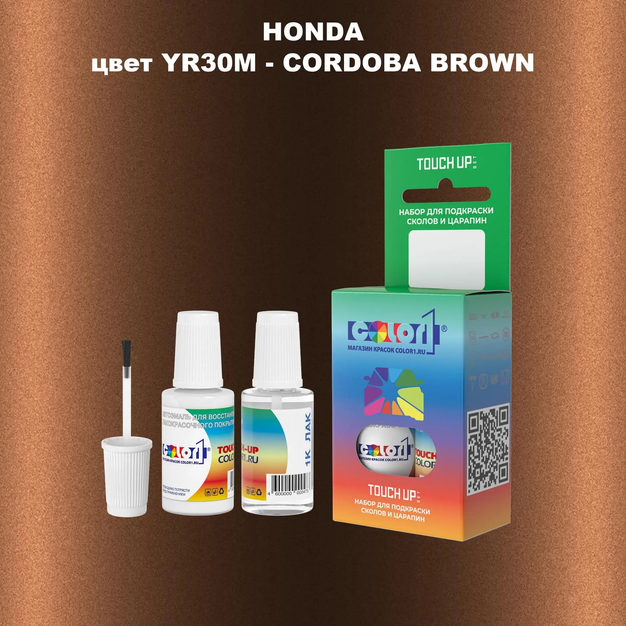 Краска для сколов во флаконе с кисточкой HONDA, цвет YR30M - CORDOBA BROWN