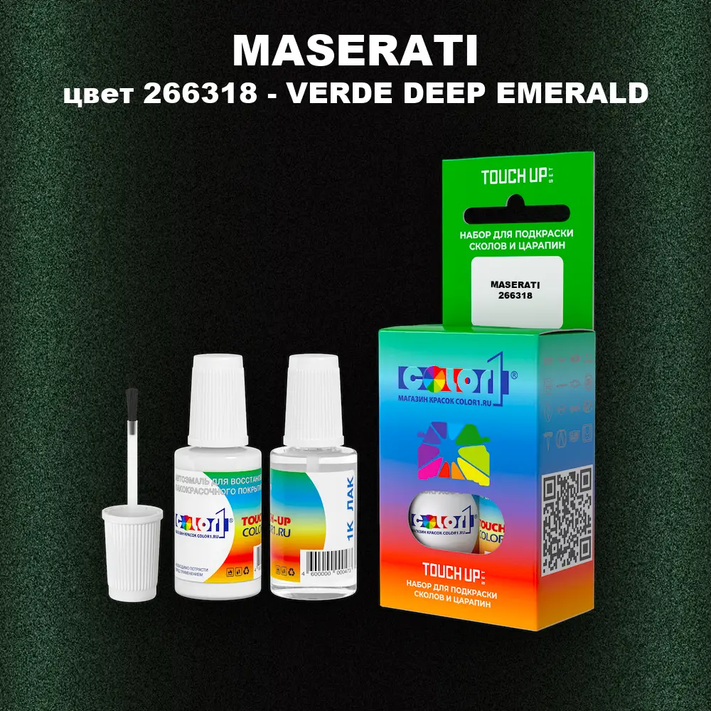 Краска для сколов во флаконе с кисточкой MASERATI, цвет 266318 - VERDE DEEP EMERALD
