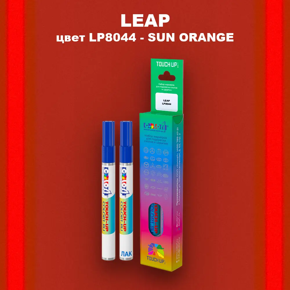 Маркер с краской LEAP, цвет LP8044 - SUN ORANGE