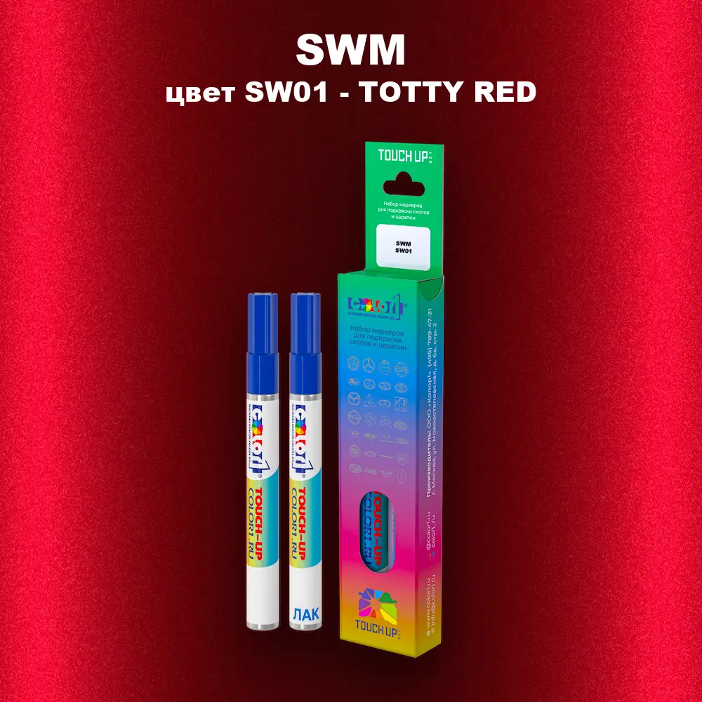 Маркер с краской SWM, цвет SW01 - TOTTY RED