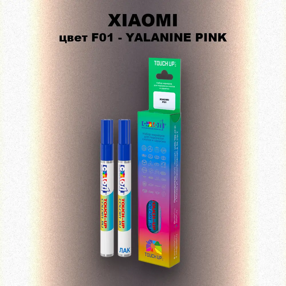 Маркер с краской XIAOMI, цвет F01 - YALANINE PINK