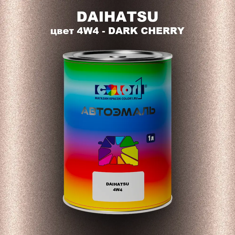 Автомобильная краска DAIHATSU, цвет 4W4 - DARK CHERRY