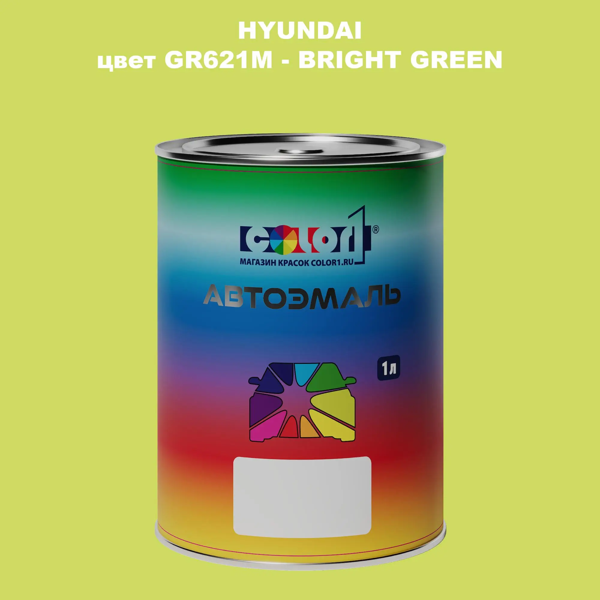 Автомобильная краска HYUNDAI, цвет GR621M - BRIGHT GREEN