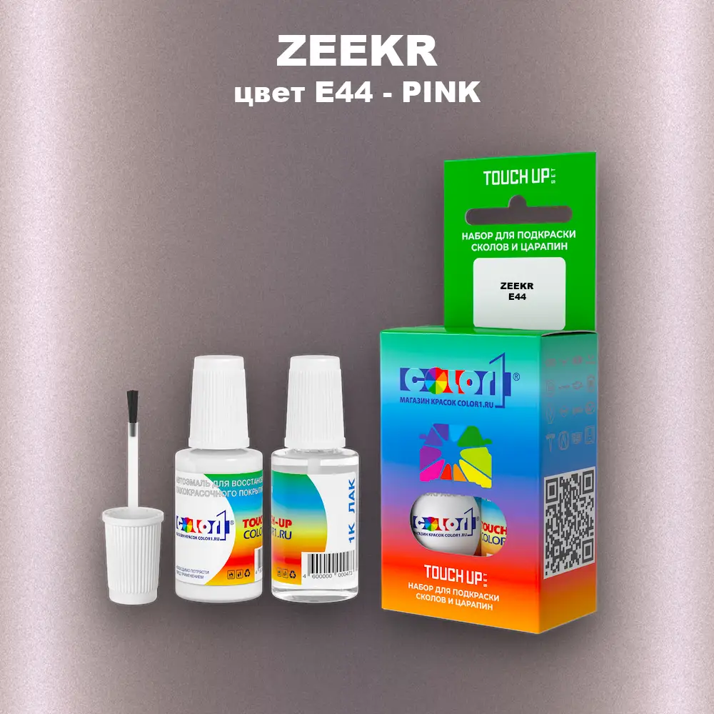 Краска для сколов во флаконе с кисточкой ZEEKR, цвет E44 - PINK