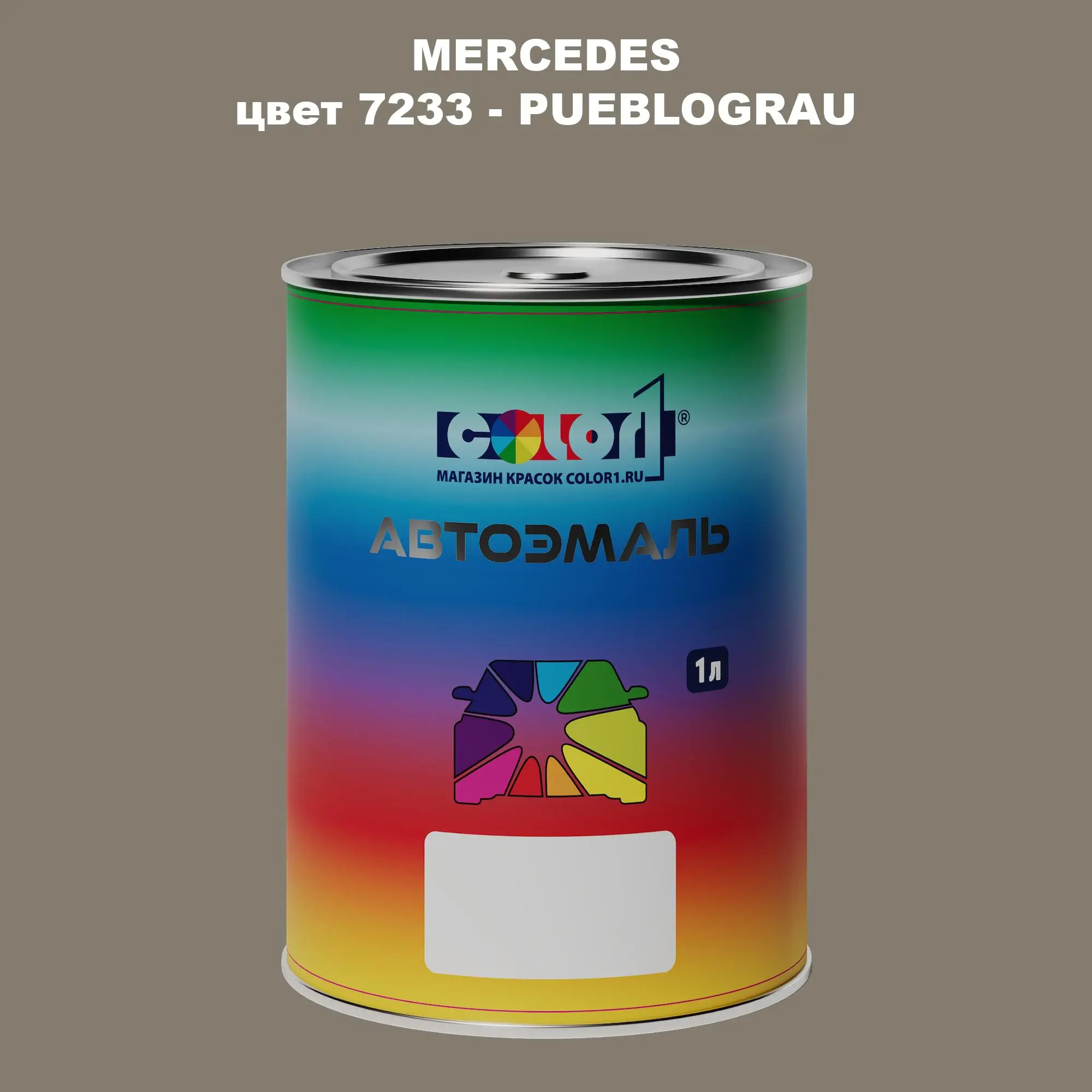Автомобильная краска MERCEDES, цвет 7233 - PUEBLOGRAU
