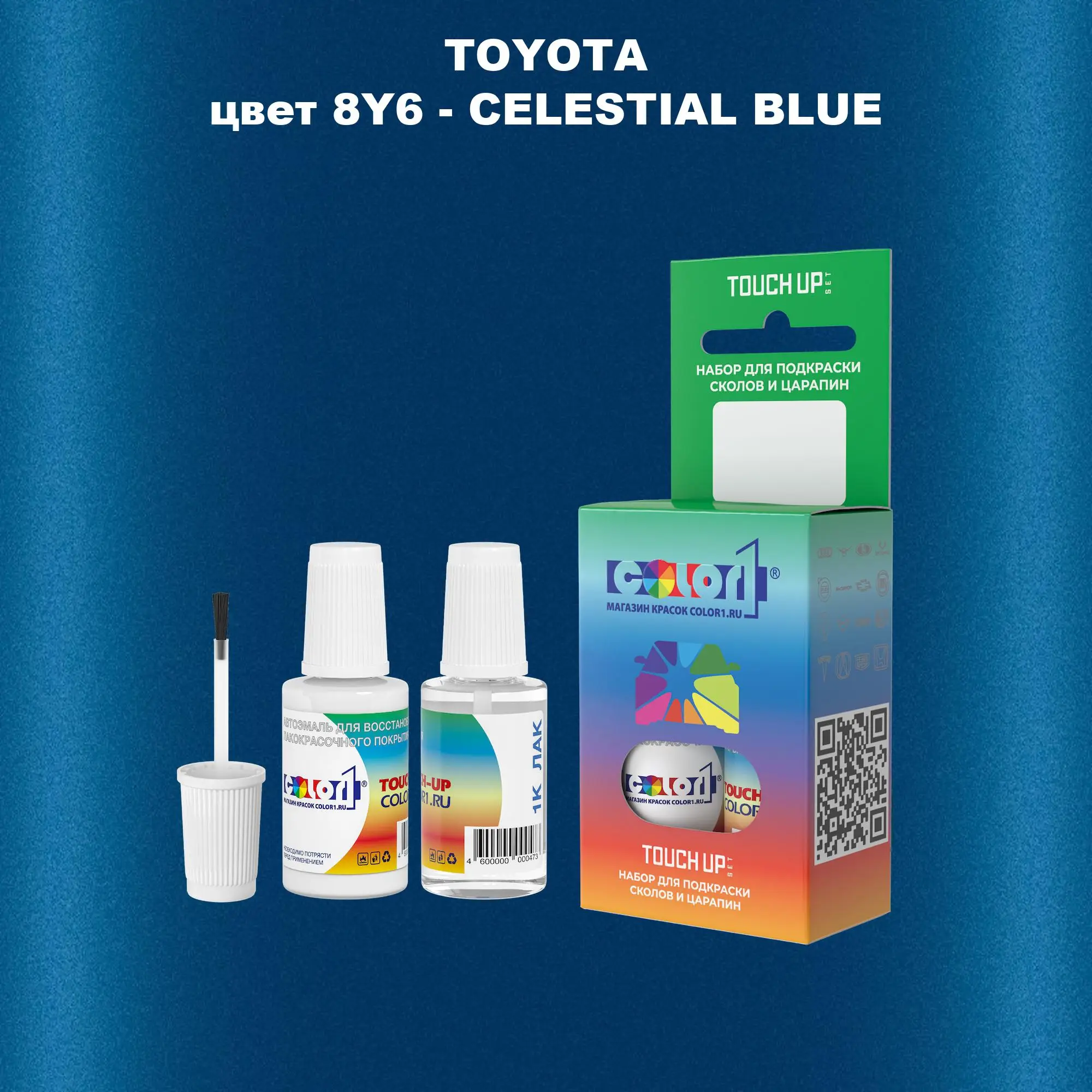 Краска для сколов во флаконе с кисточкой TOYOTA, цвет 8Y6 - CELESTIAL BLUE