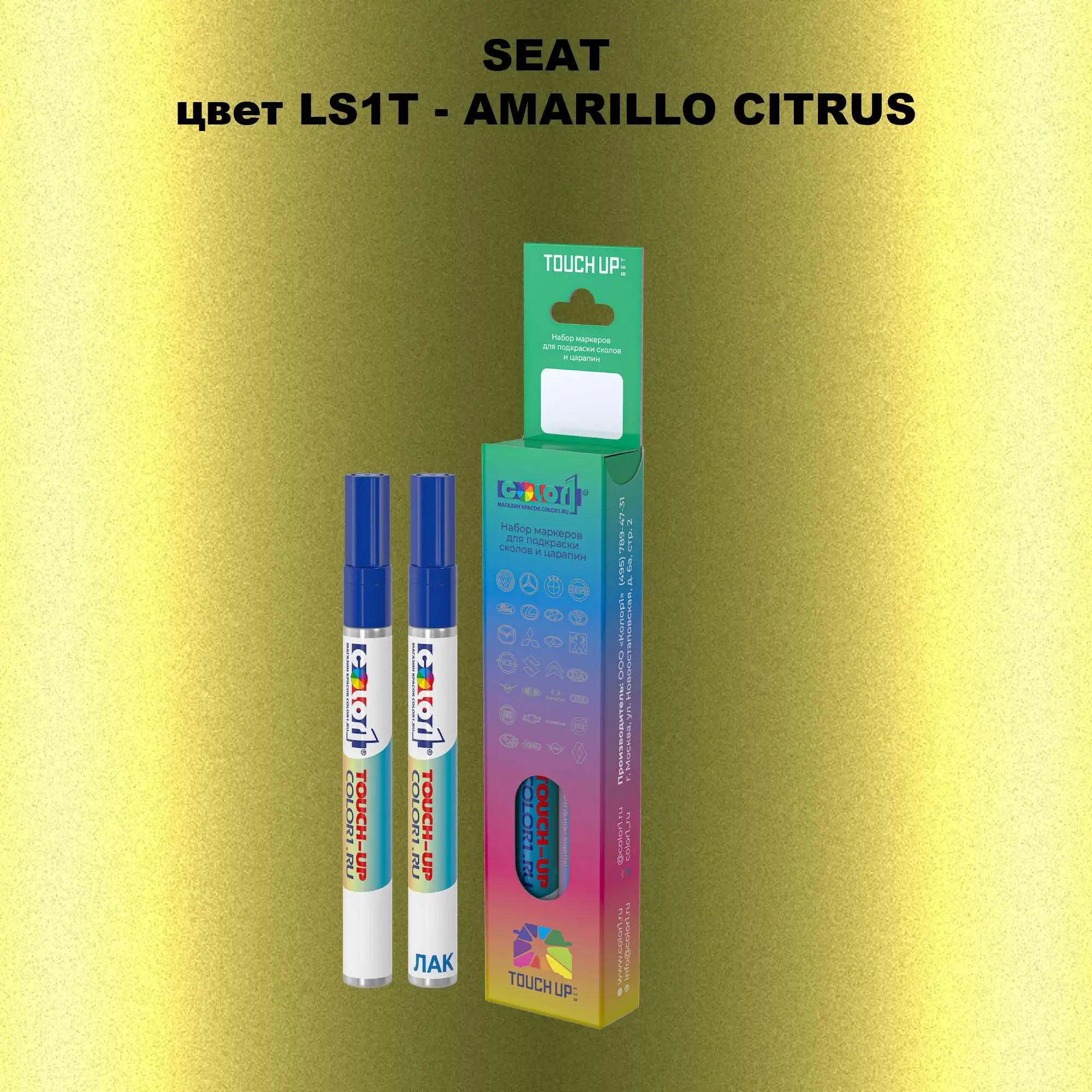 Карандаш-маркер с краской SEAT, цвет LS1T - AMARILLO CITRUS