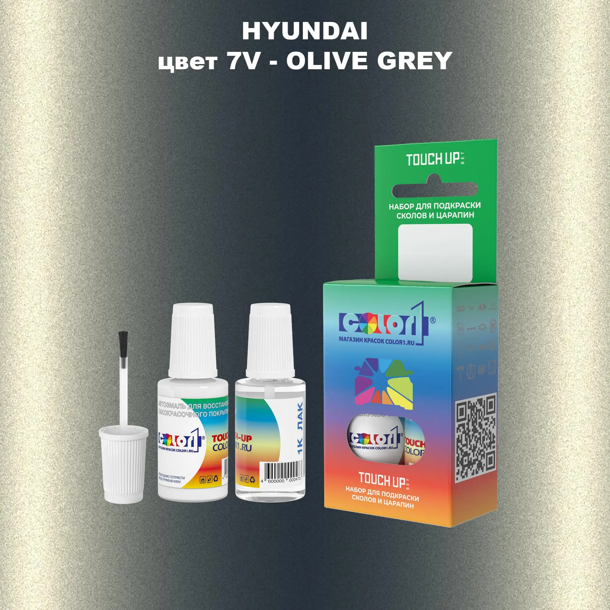 Краска для сколов во флаконе с кисточкой HYUNDAI, цвет 7V - OLIVE GREY
