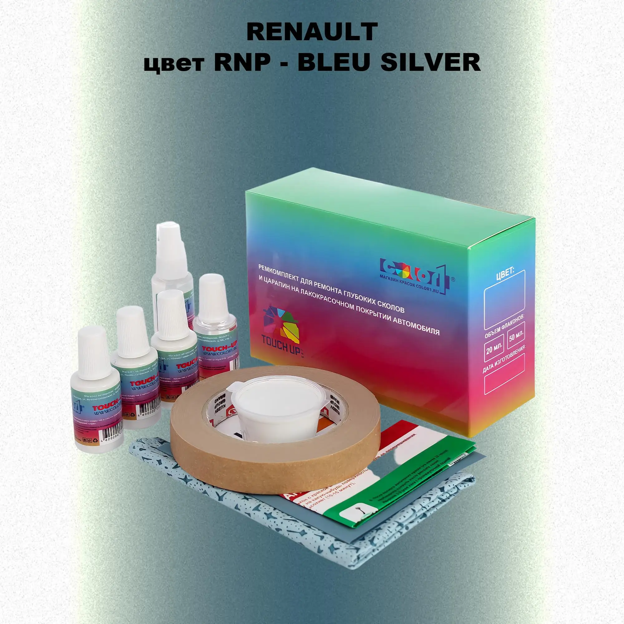 Ремкомплект для ремонта глубоких сколов и царапин RENAULT, цвет RNP - BLEU SILVER