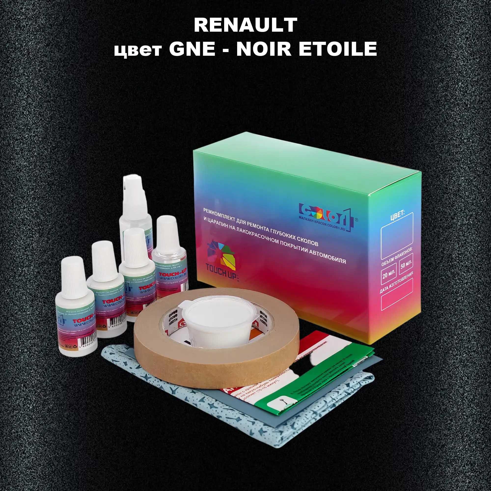 Ремкомплект для ремонта глубоких сколов и царапин RENAULT, цвет GNE - NOIR ETOILE
