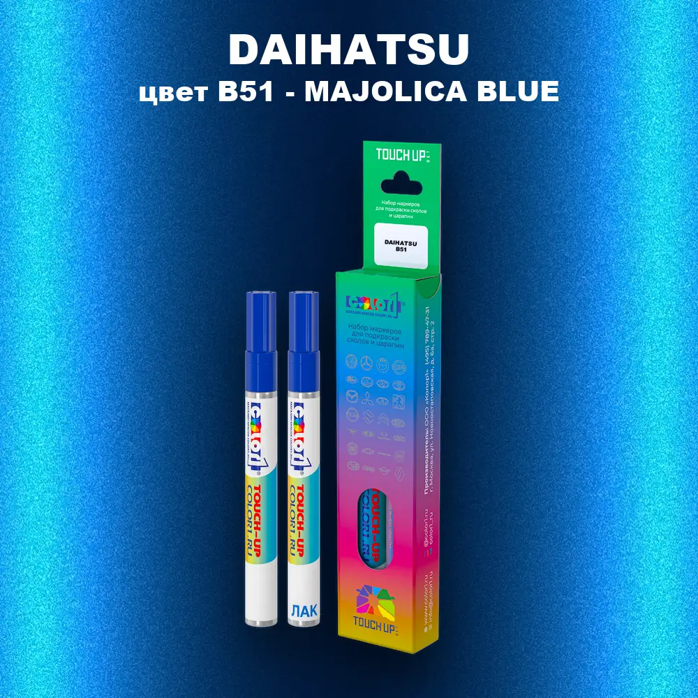 Маркер с краской DAIHATSU, цвет B51 - MAJOLICA BLUE