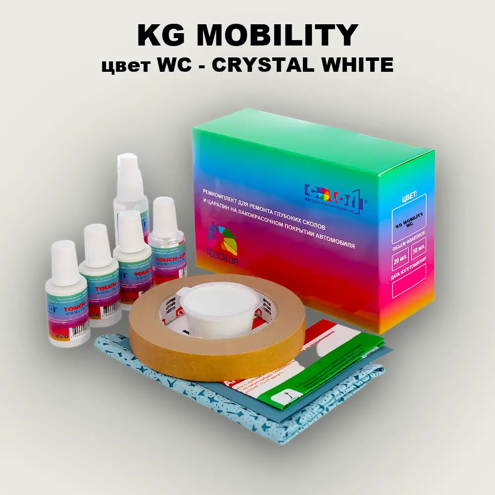 Ремкомплект для ремонта глубоких сколов и царапин KG MOBILITY, цвет WC - CRYSTAL WHITE