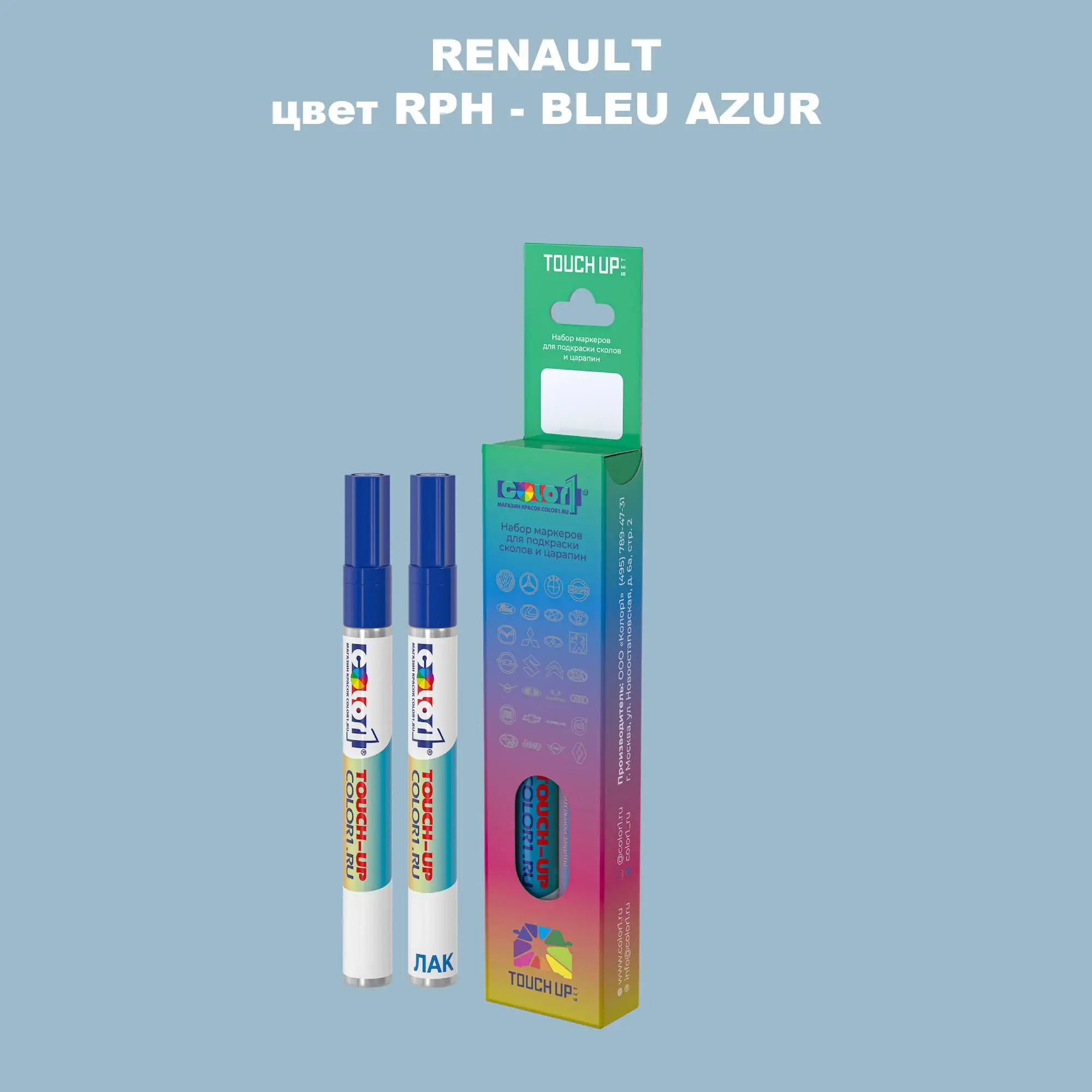 Карандаш-маркер с краской RENAULT, цвет RPH - BLEU AZUR