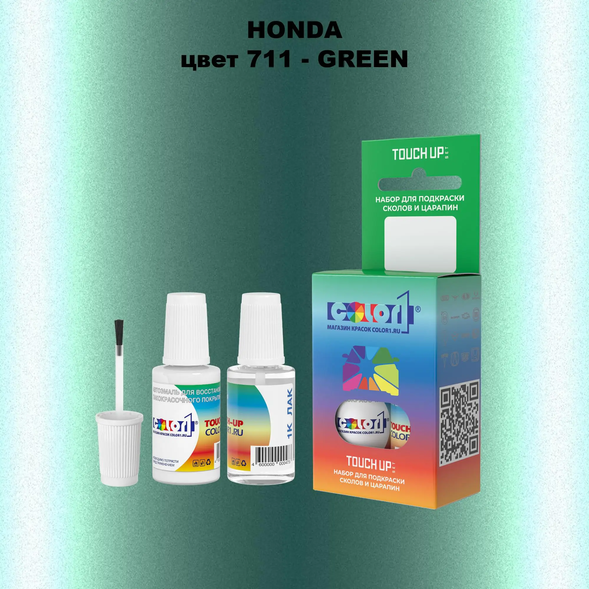 Краска для сколов во флаконе с кисточкой HONDA, цвет 711 - GREEN