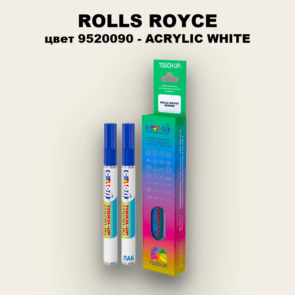 Маркер с краской ROLLS ROYCE, цвет 9520090 - ACRYLIC WHITE