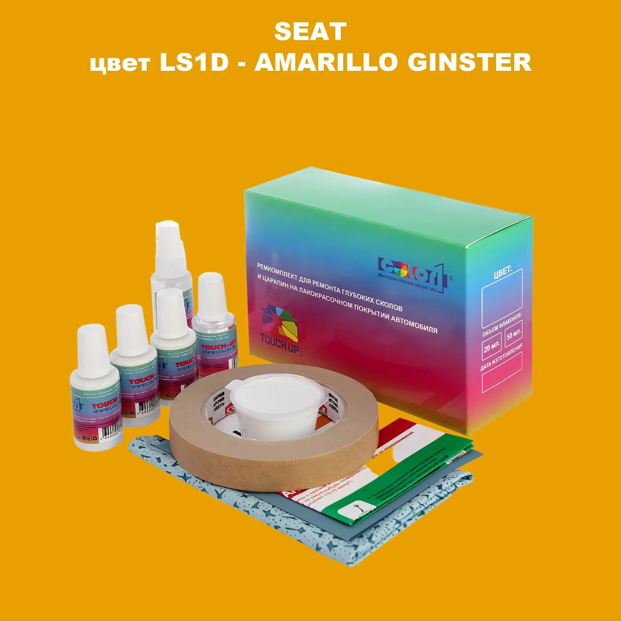 Ремкомплект для ремонта глубоких сколов и царапин SEAT, цвет LS1D - AMARILLO GINSTER