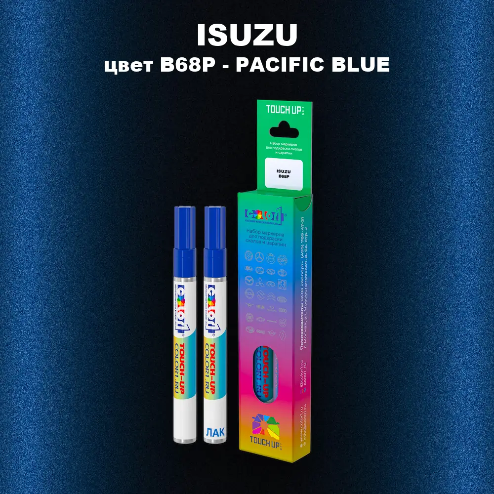 Маркер с краской ISUZU, цвет B68P - PACIFIC BLUE