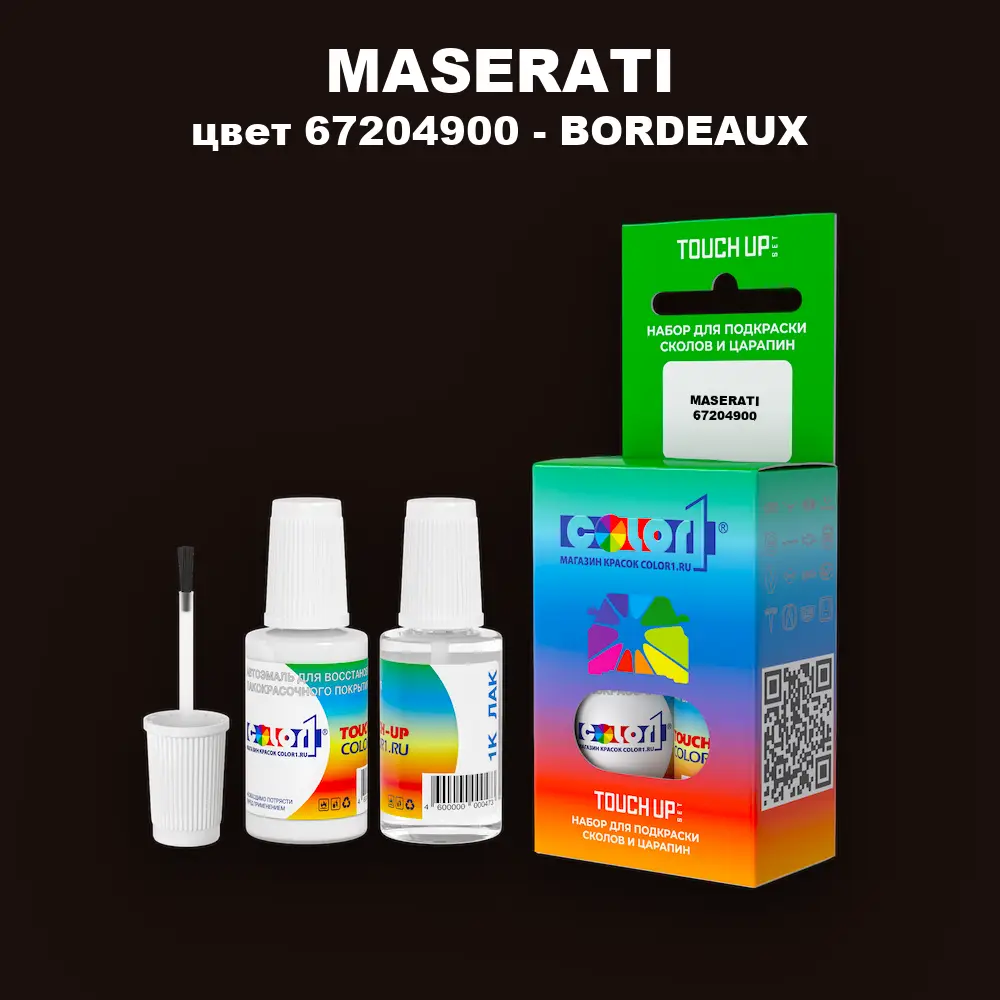 Краска для сколов во флаконе с кисточкой MASERATI, цвет 67204900 - BORDEAUX