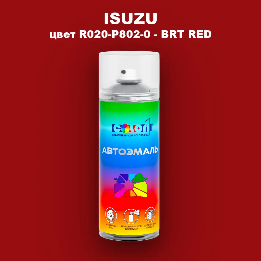 Аэрозольная краска ISUZU, цвет R020-P802-0 - BRT RED