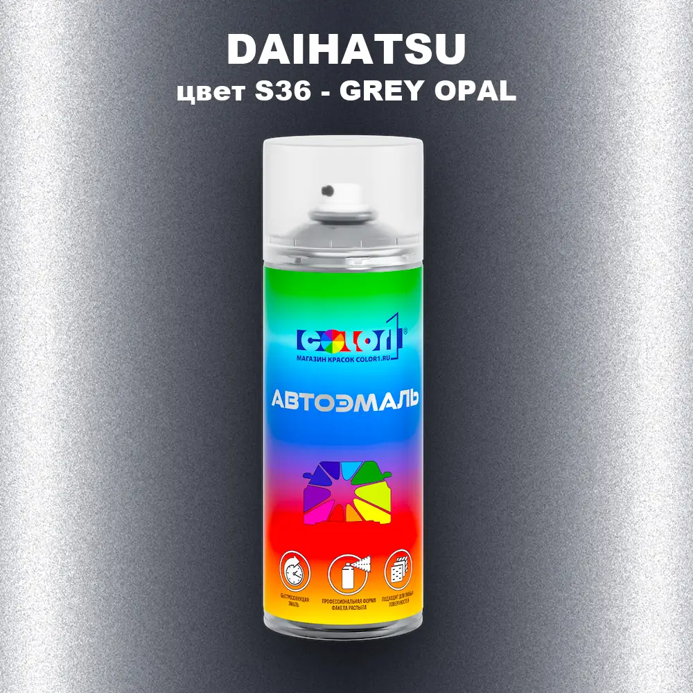 Аэрозольная краска DAIHATSU, цвет S36 - GREY OPAL