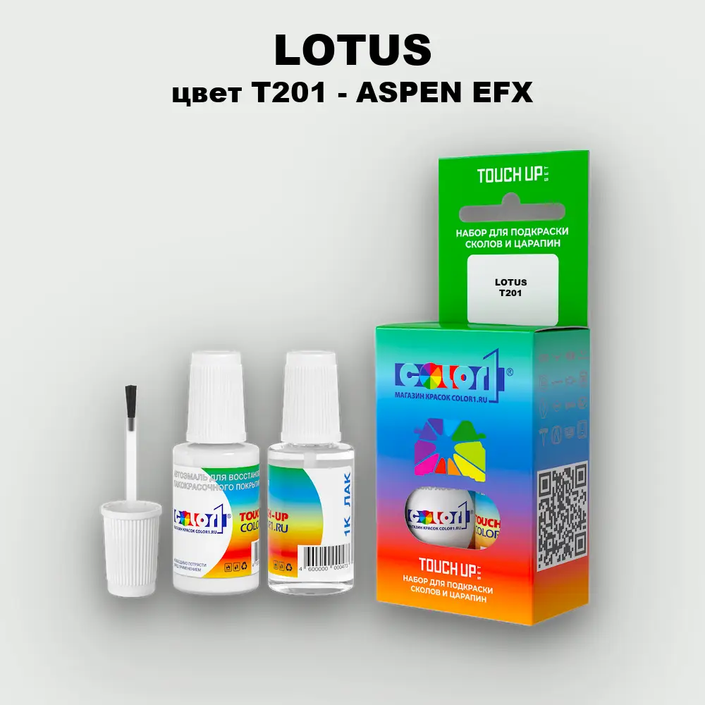 Краска для сколов во флаконе с кисточкой LOTUS, цвет T201 - ASPEN EFX
