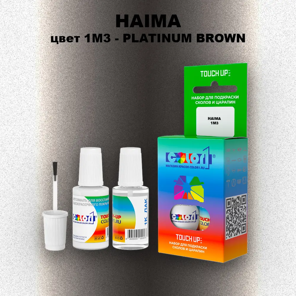 Краска для сколов во флаконе с кисточкой HAIMA, цвет 1M3 - PLATINUM BROWN