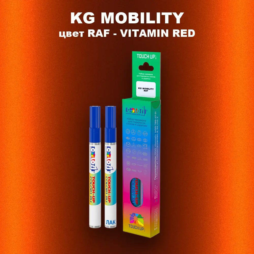 Маркер с краской KG MOBILITY, цвет RAF - VITAMIN RED