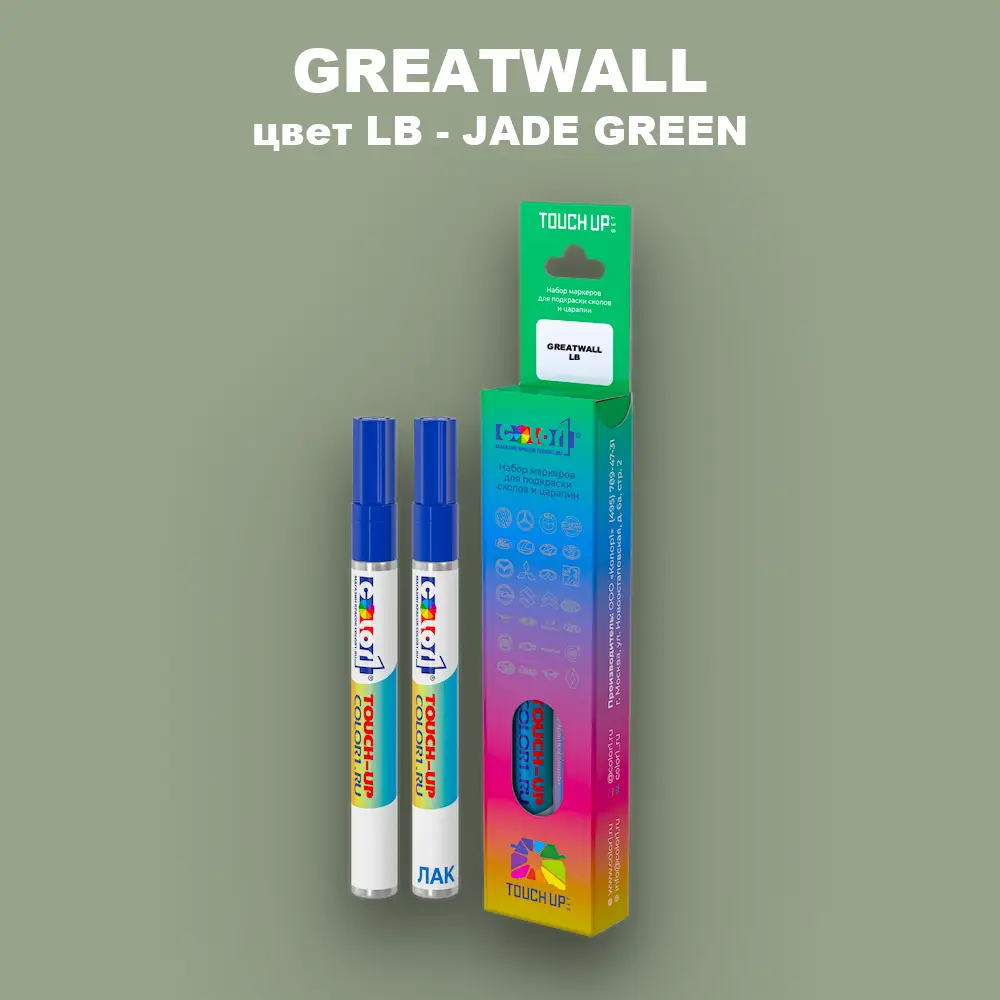 Маркер с краской GREATWALL, цвет LB - JADE GREEN