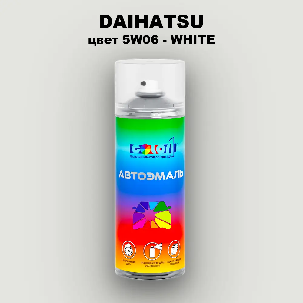 Аэрозольная краска DAIHATSU, цвет 5W06 - WHITE