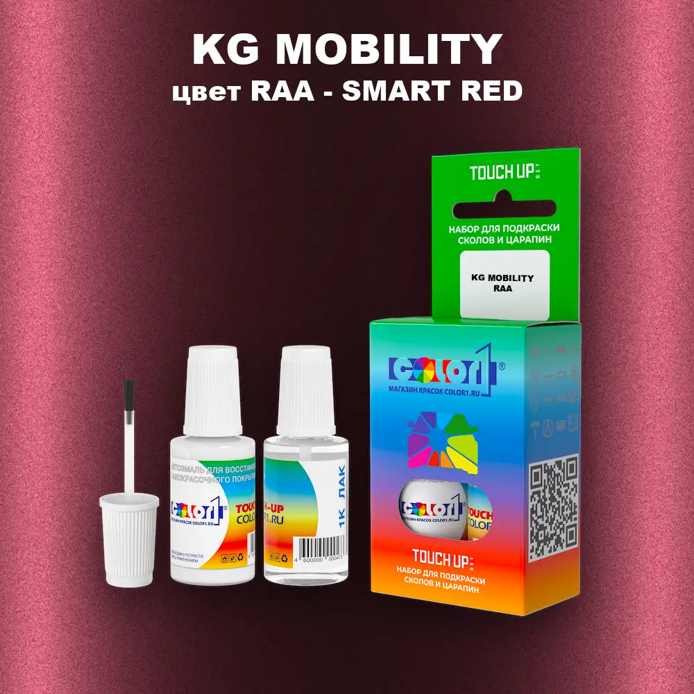 Краска для сколов во флаконе с кисточкой KG MOBILITY, цвет RAA - SMART RED