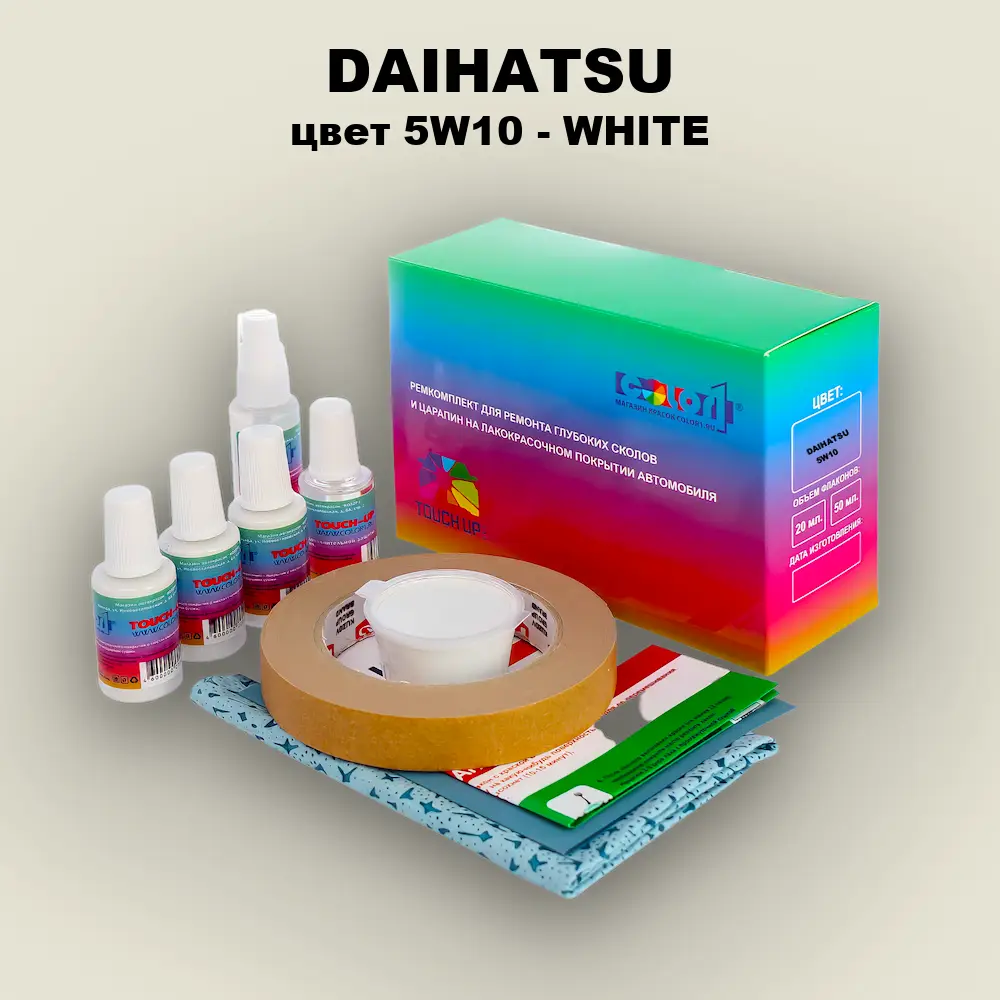 Ремкомплект для ремонта глубоких сколов и царапин DAIHATSU, цвет 5W10 - WHITE