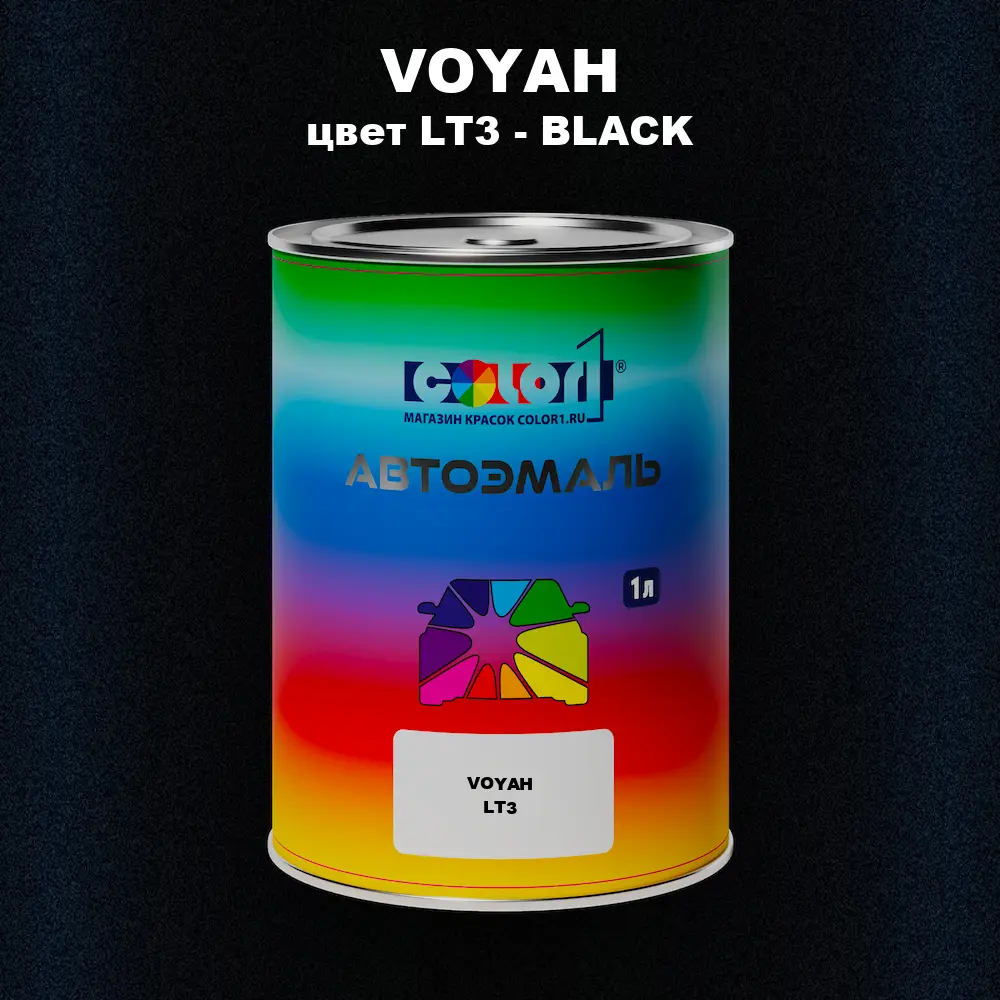 Автомобильная краска VOYAH, цвет LT3 - BLACK