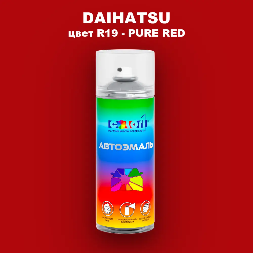 Аэрозольная краска DAIHATSU, цвет R19 - PURE RED