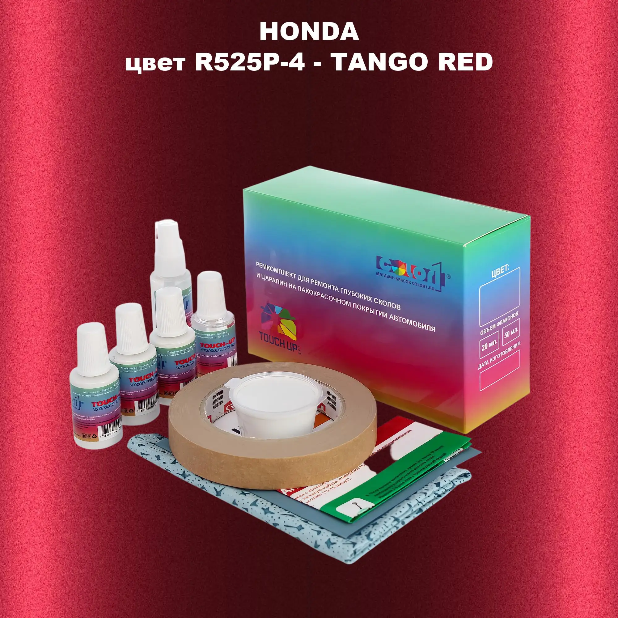 Ремкомплект для ремонта глубоких сколов и царапин HONDA, цвет R525P-4 - TANGO RED
