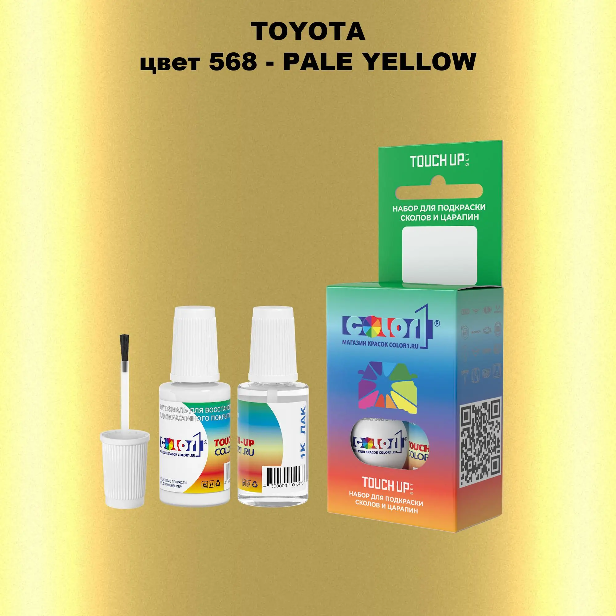 Краска для сколов во флаконе с кисточкой TOYOTA, цвет 568 - PALE YELLOW