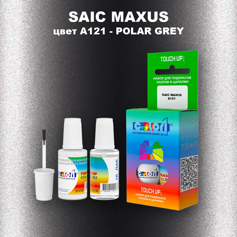Краска для сколов во флаконе с кисточкой SAIC MAXUS, цвет A121 - POLAR GREY