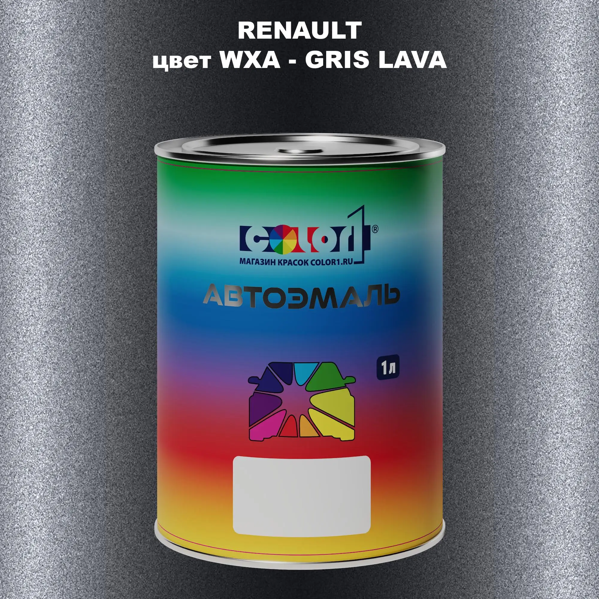 Автомобильная краска RENAULT, цвет WXA - GRIS LAVA