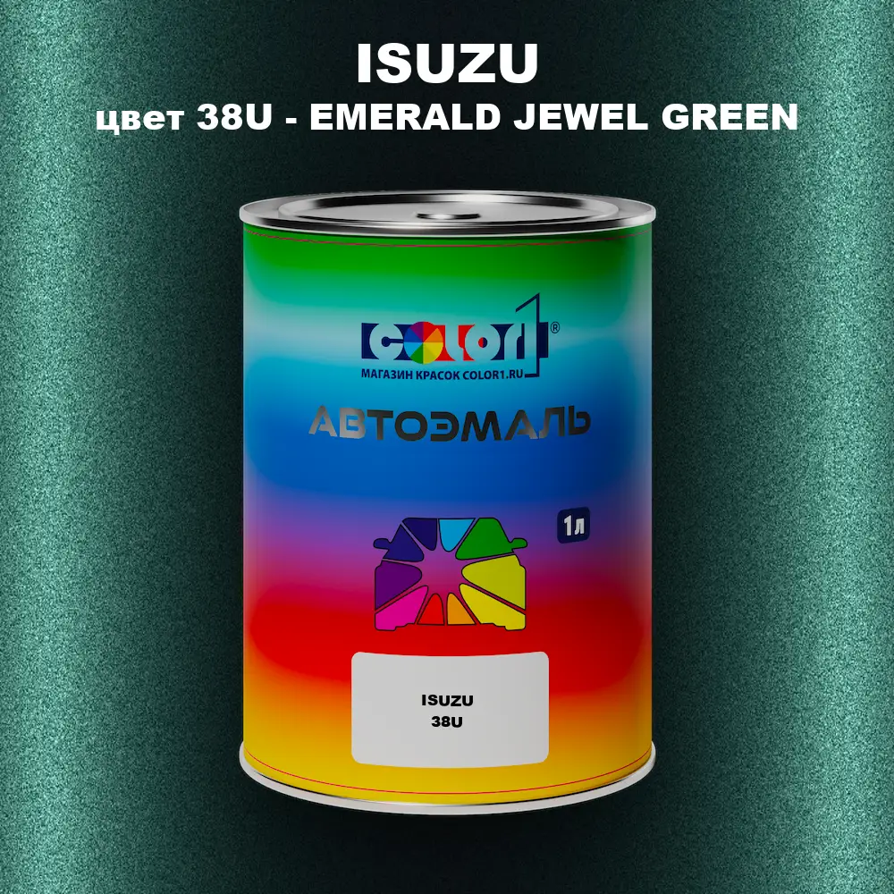 Автомобильная краска ISUZU, цвет 38U - EMERALD JEWEL GREEN