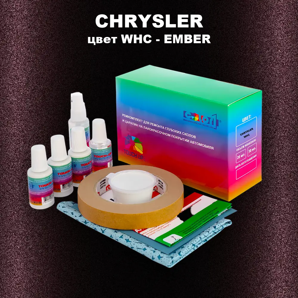 Ремкомплект для ремонта глубоких сколов и царапин CHRYSLER, цвет WHC - EMBER