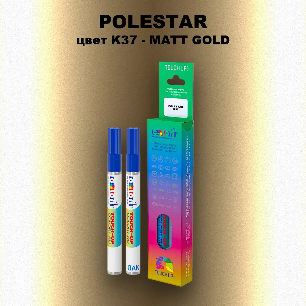 Маркер с краской POLESTAR, цвет K37 - MATT GOLD