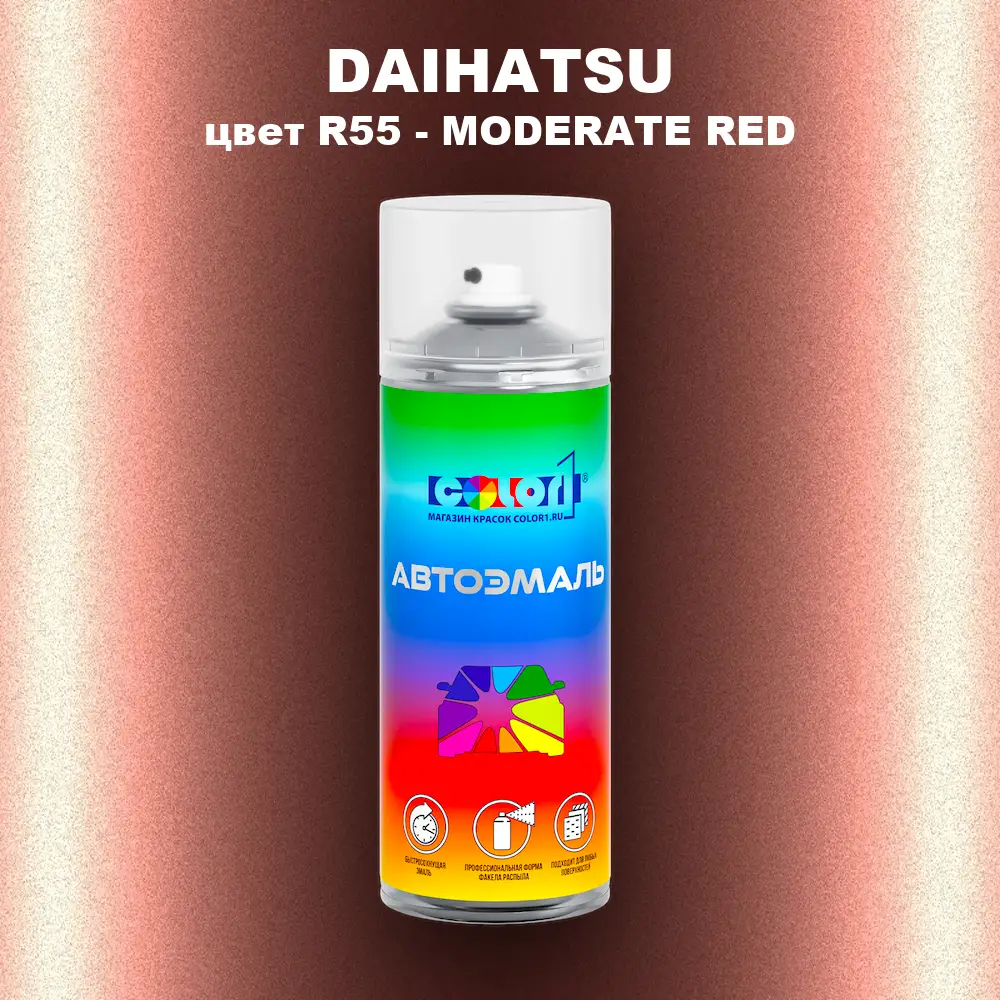Аэрозольная краска DAIHATSU, цвет R55 - MODERATE RED