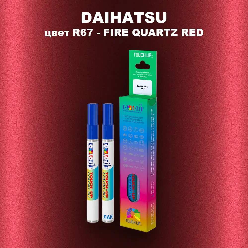 Маркер с краской DAIHATSU, цвет R67 - FIRE QUARTZ RED