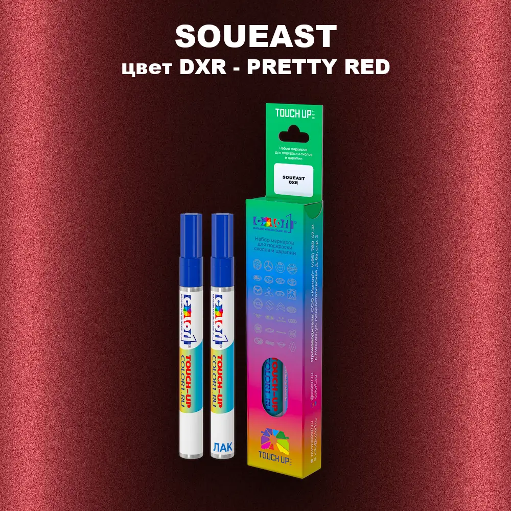 Маркер с краской SOUEAST, цвет DXR - PRETTY RED