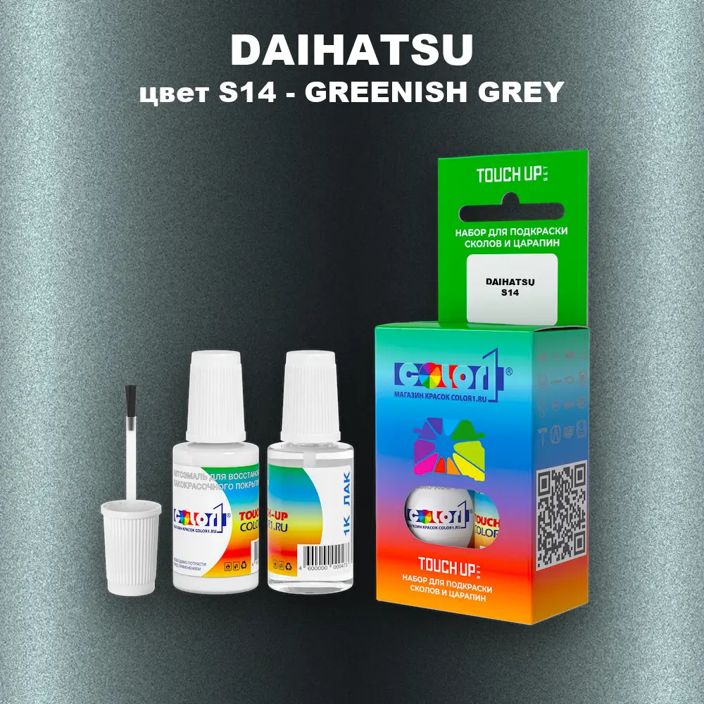 Краска для сколов во флаконе с кисточкой DAIHATSU, цвет S14 - GREENISH GREY