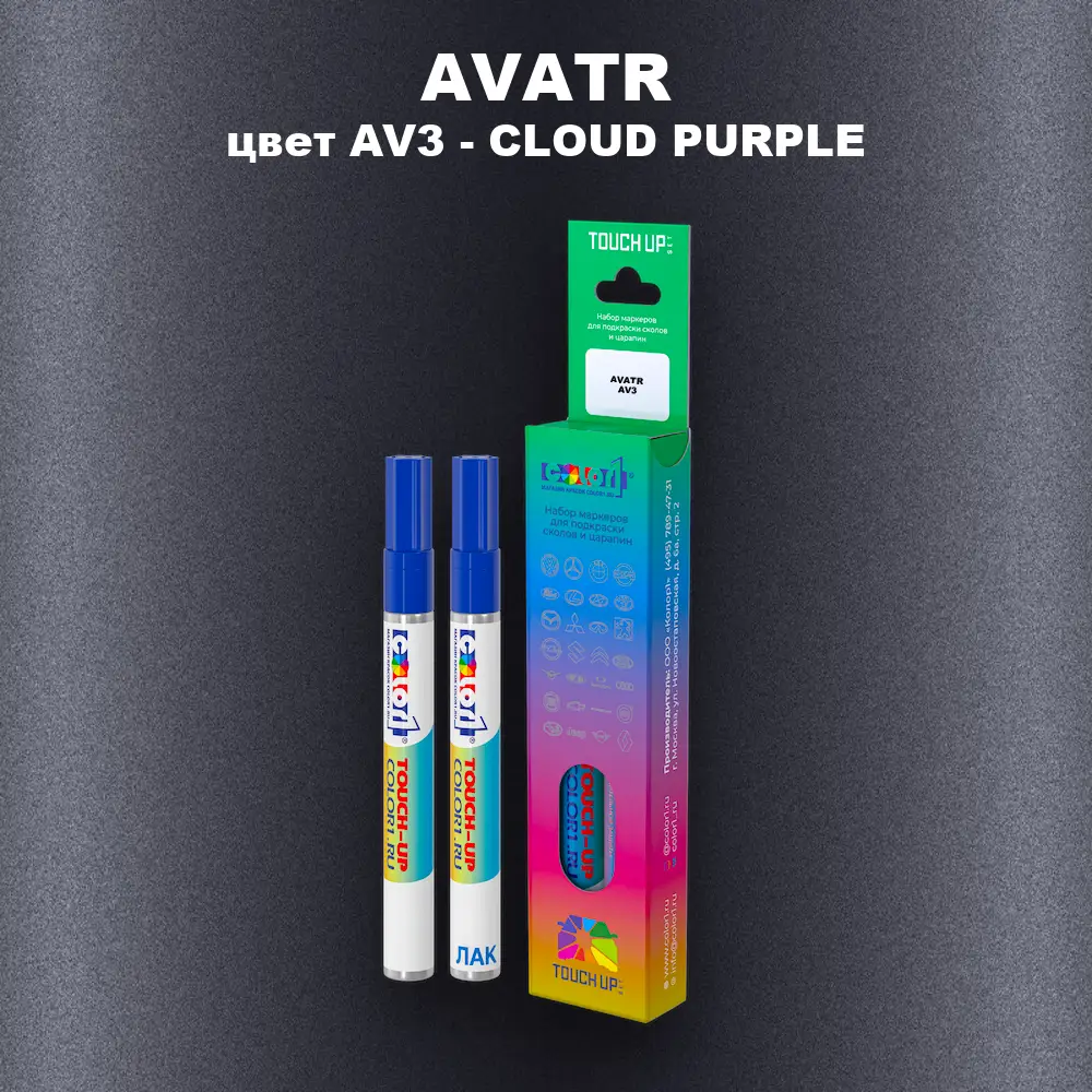 Маркер с краской AVATR, цвет AV3 - CLOUD PURPLE