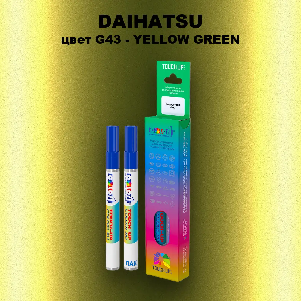 Маркер с краской DAIHATSU, цвет G43 - YELLOW GREEN