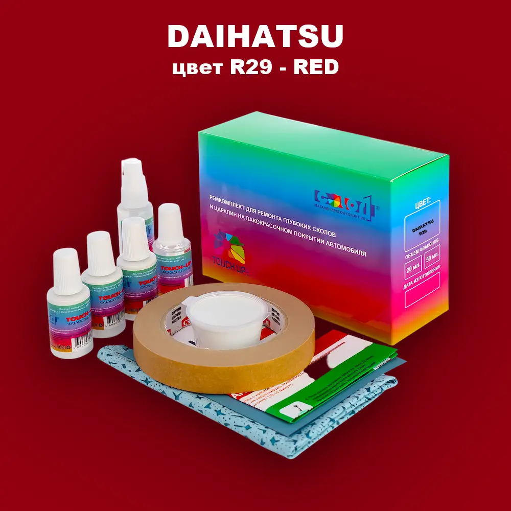 Ремкомплект для ремонта глубоких сколов и царапин DAIHATSU, цвет R29 - RED